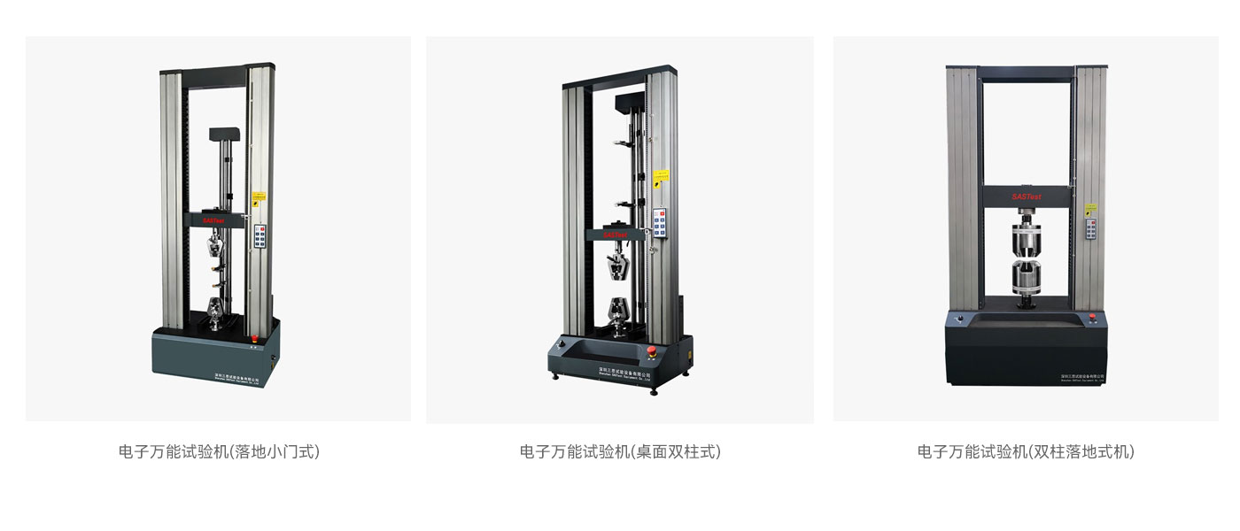 那個試驗機品牌質量好？，試驗機廠家