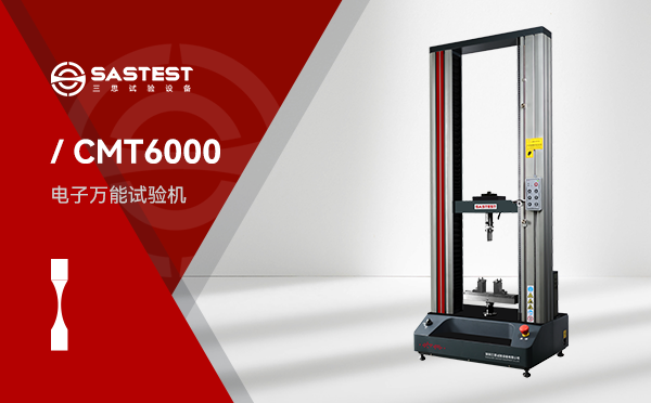 鋰電池材料萬能試驗(yàn)機(jī)