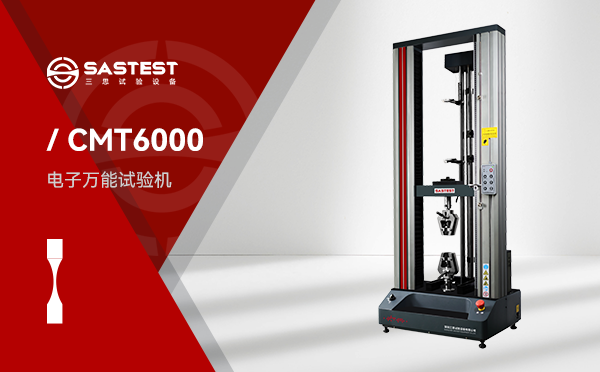 10kn塑料電子萬能試驗機