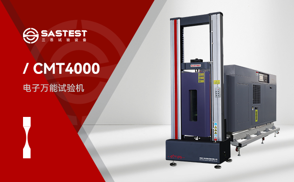 -70℃至1200℃高低溫萬(wàn)能試驗(yàn)機(jī)